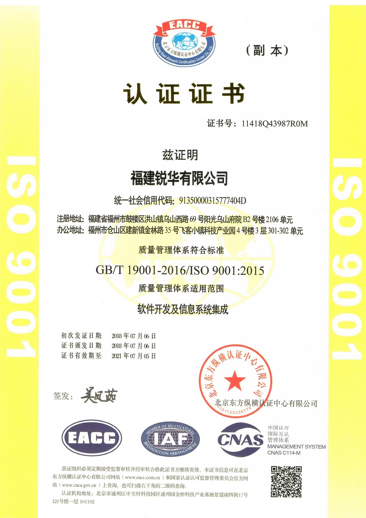 ISO9001